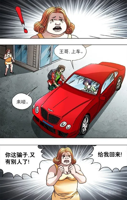 750 耍猴儿人 第3页