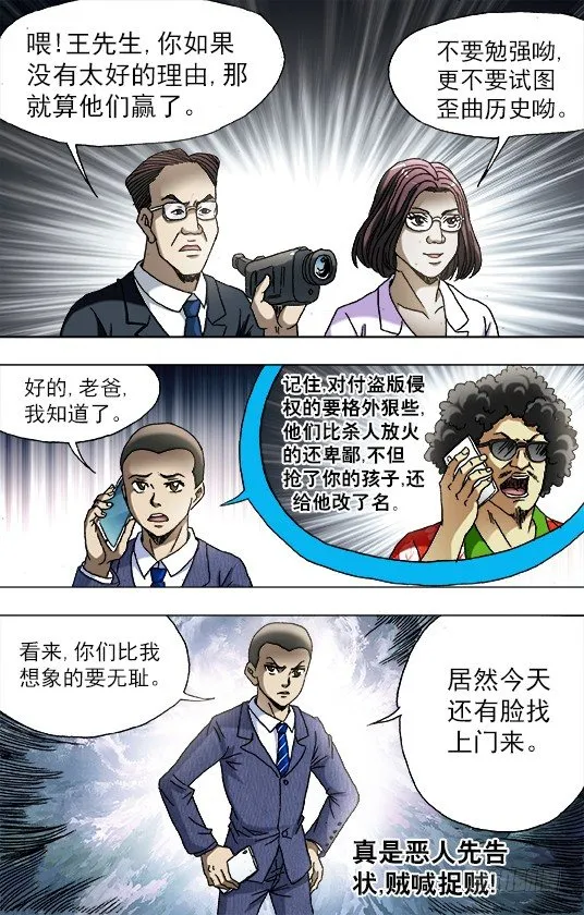 750 耍猴儿人 第5页