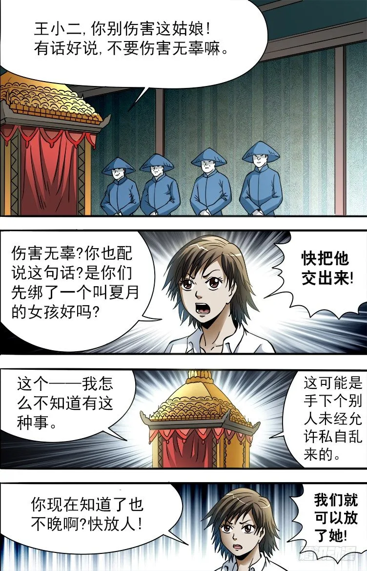 749 神鬼七杀令的历史 第1页