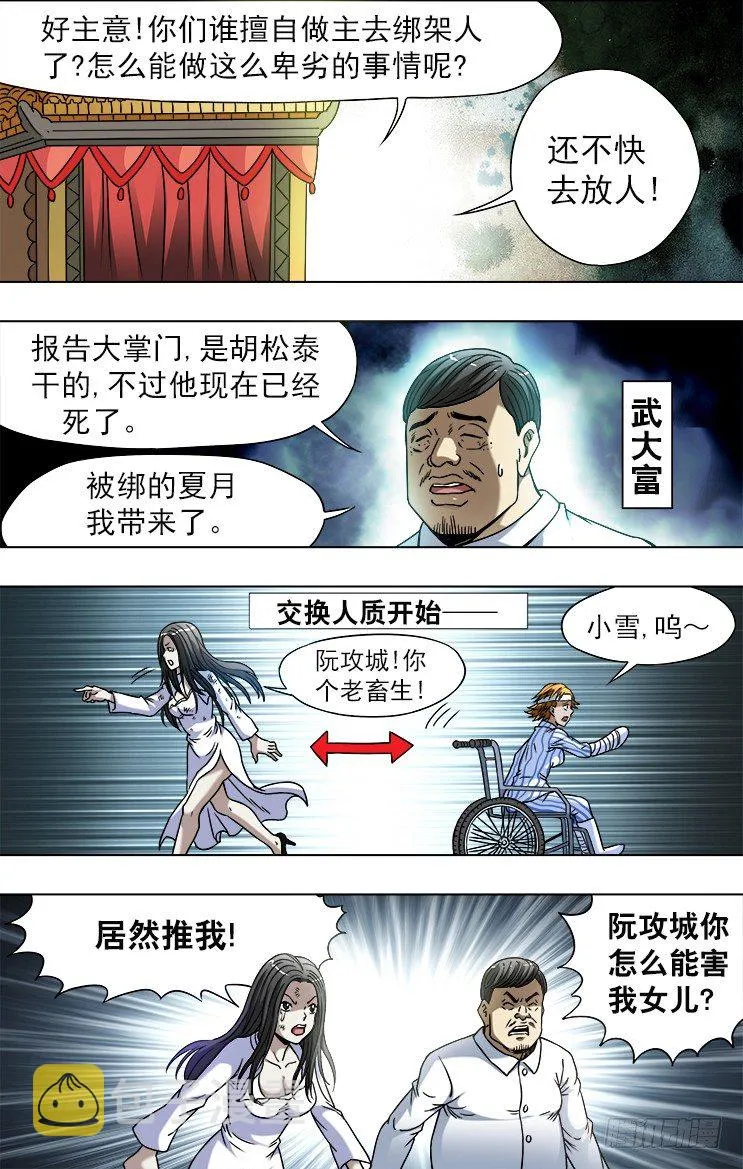 749 神鬼七杀令的历史 第2页