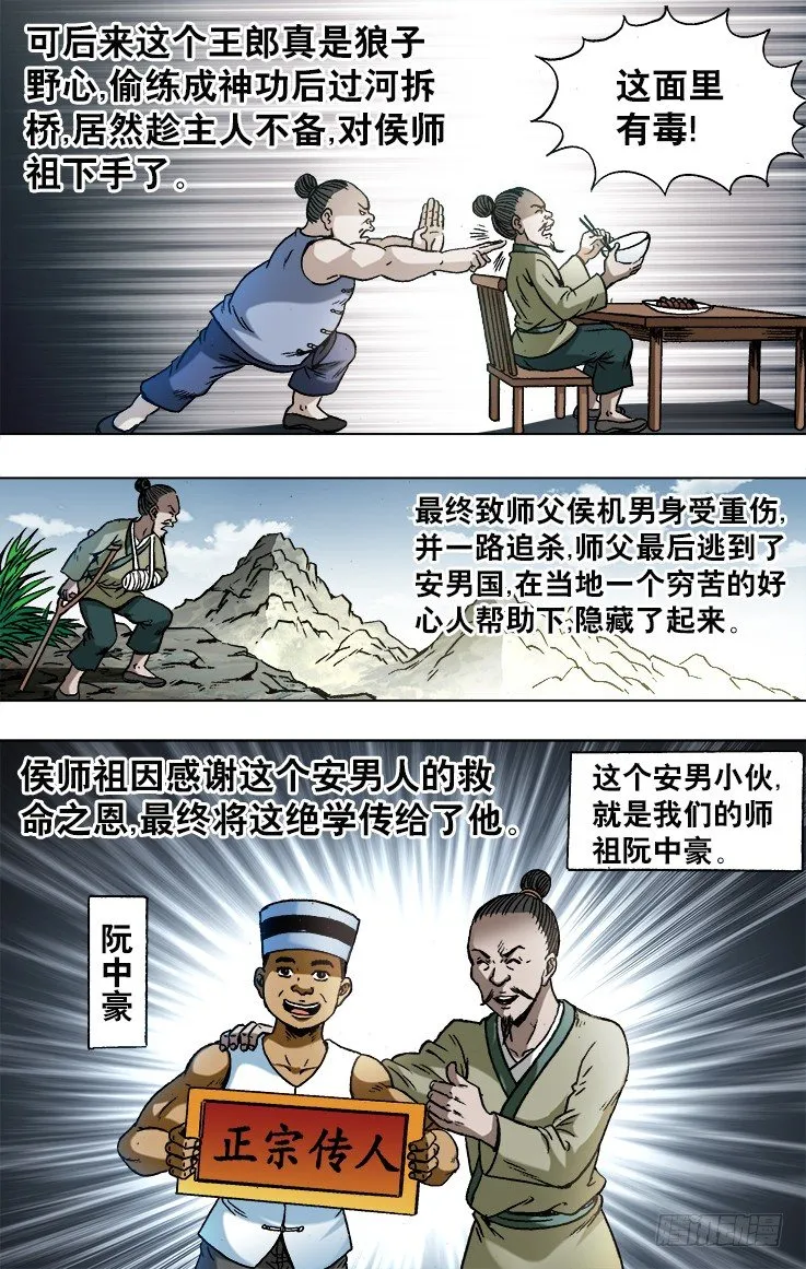 749 神鬼七杀令的历史 第9页