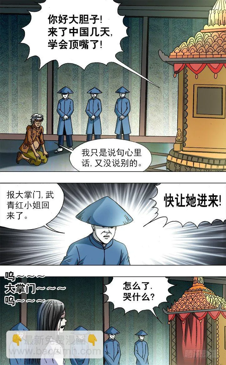 748 控诉 第2页