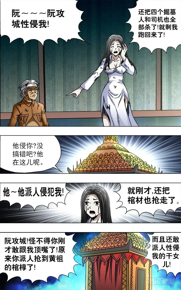 748 控诉 第3页