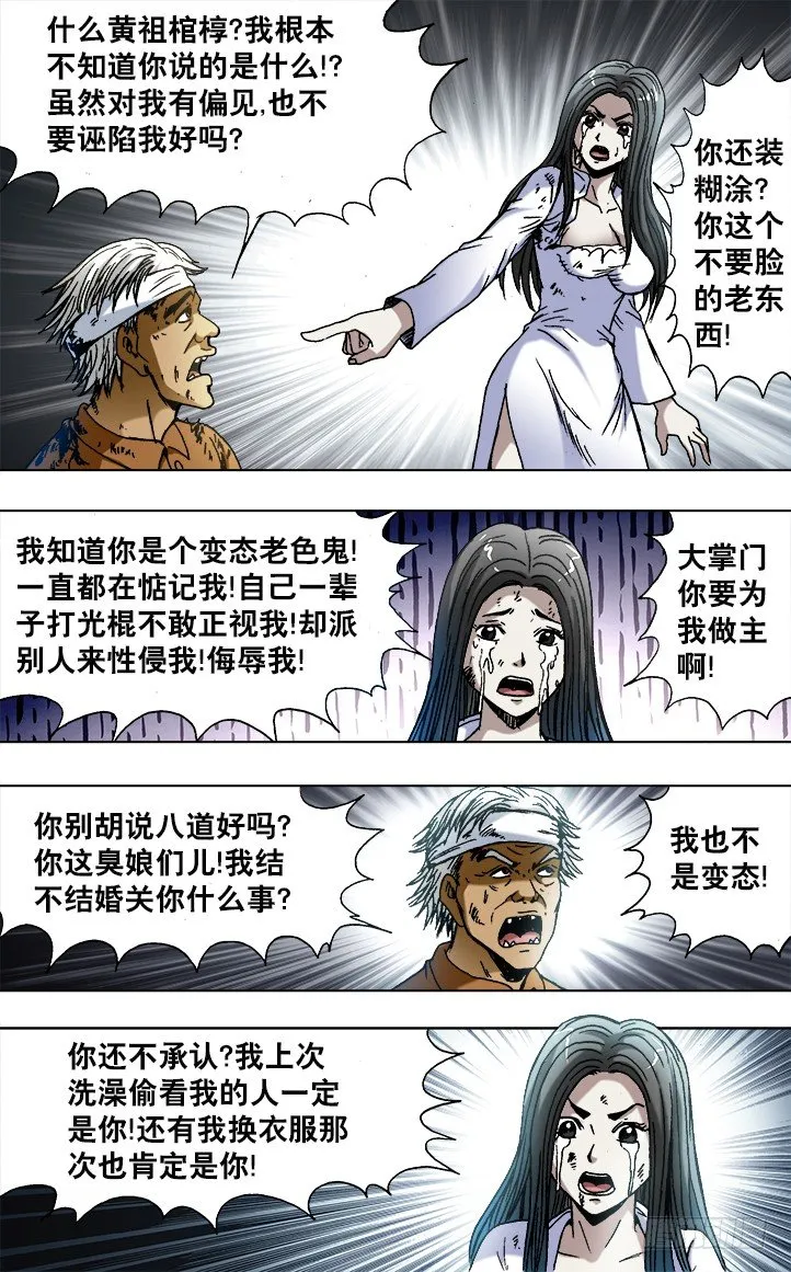 748 控诉 第4页