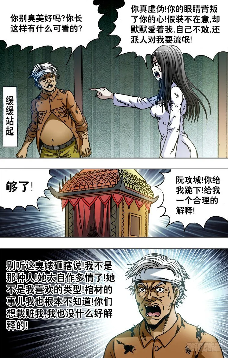 748 控诉 第5页