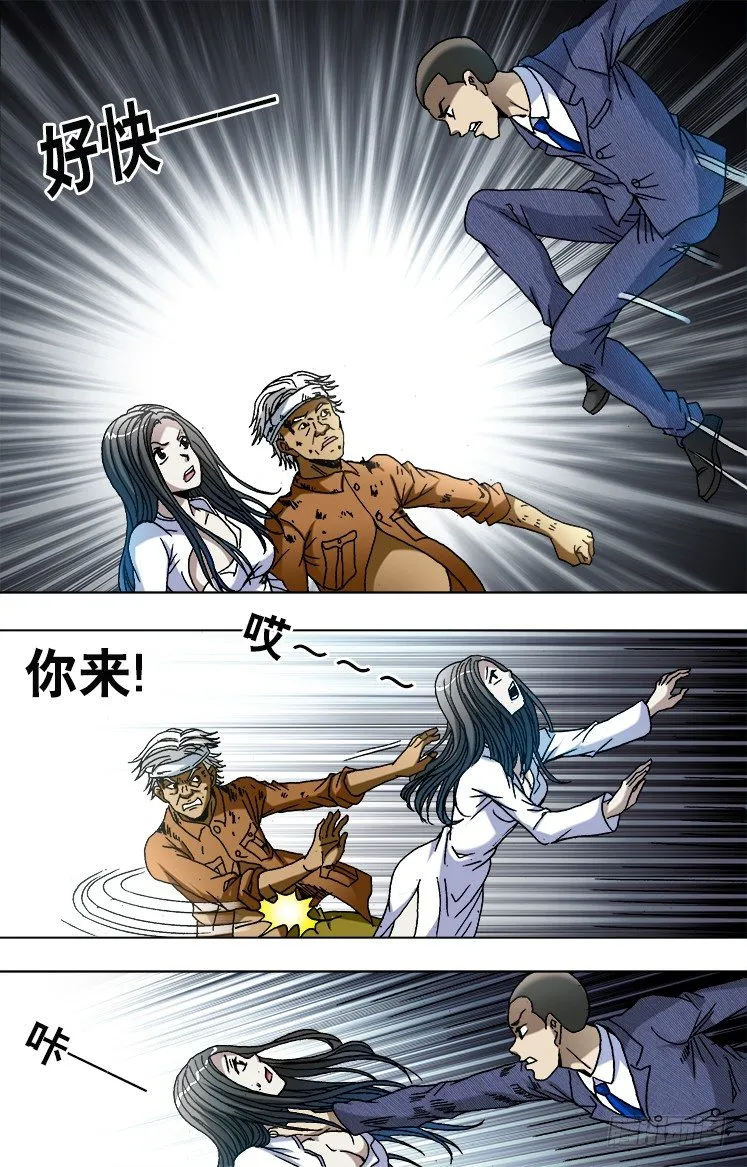 748 控诉 第8页