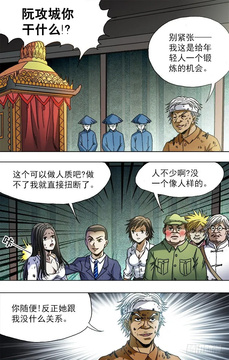 748 控诉 第9页