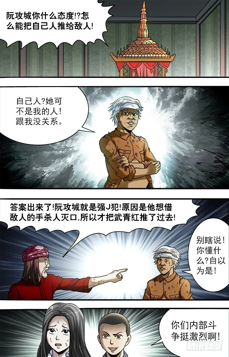 748 控诉 第10页