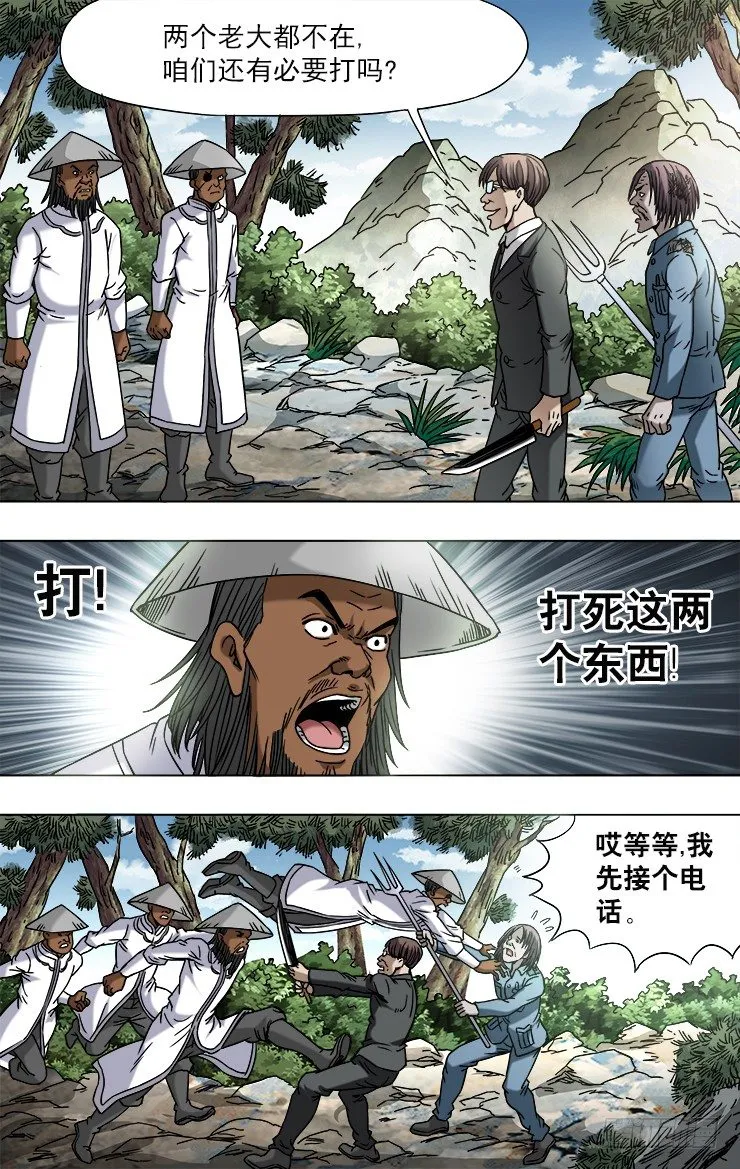 747 黄狼捕蝉 黄雀在后 第1页