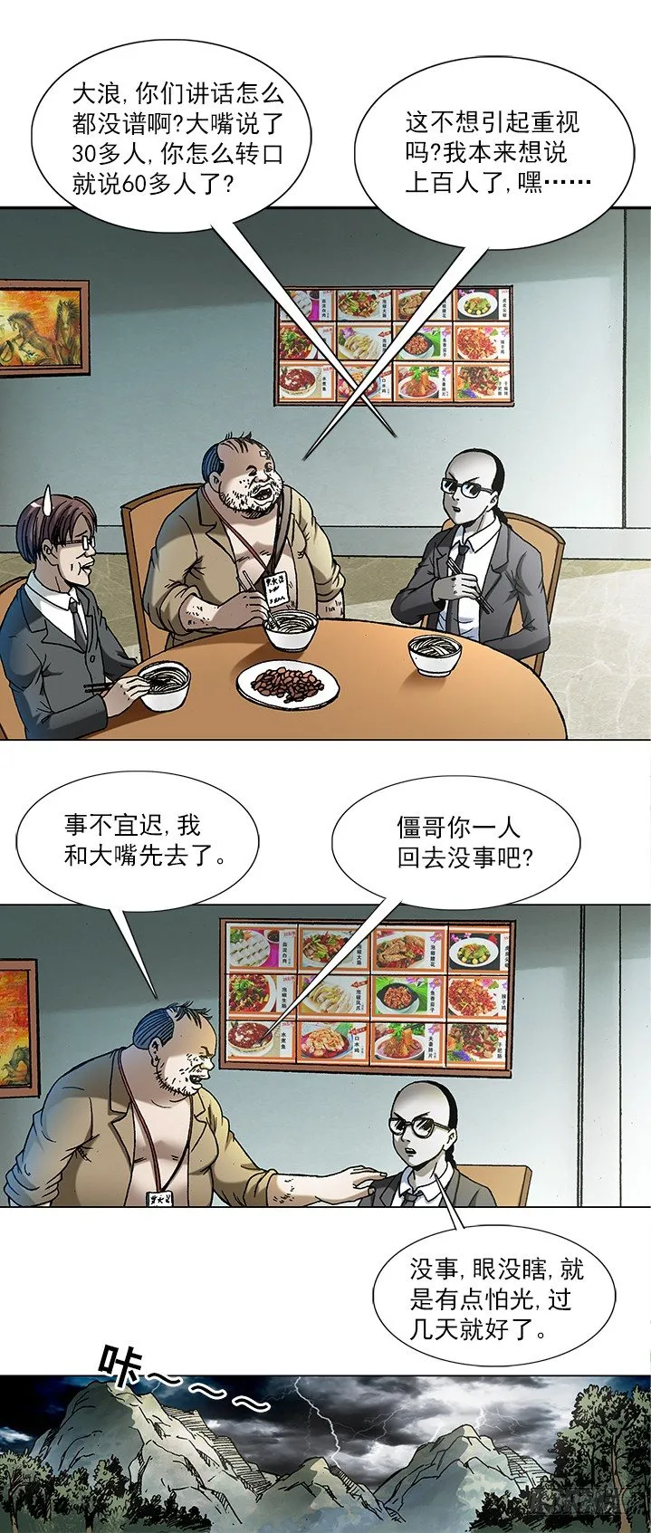 745 撩妹儿1----套磁 第2页
