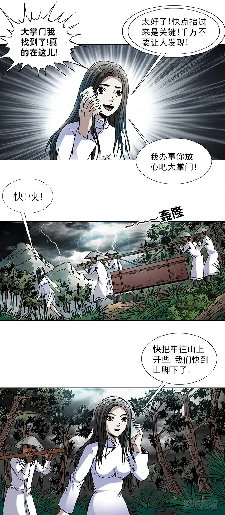745 撩妹儿1----套磁 第4页