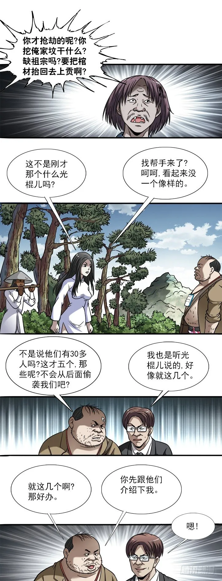 745 撩妹儿1----套磁 第6页