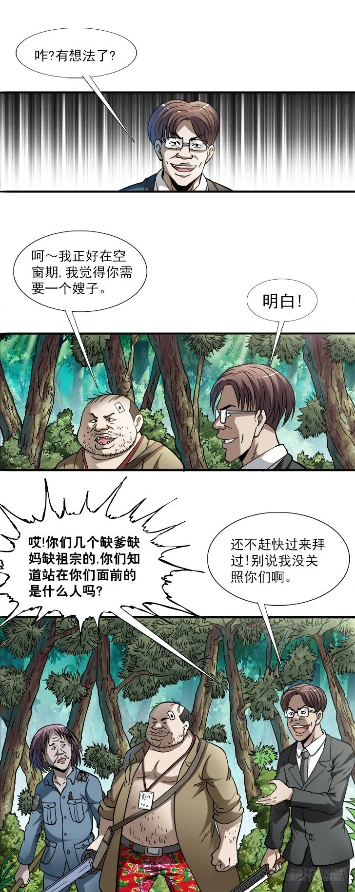 745 撩妹儿1----套磁 第7页