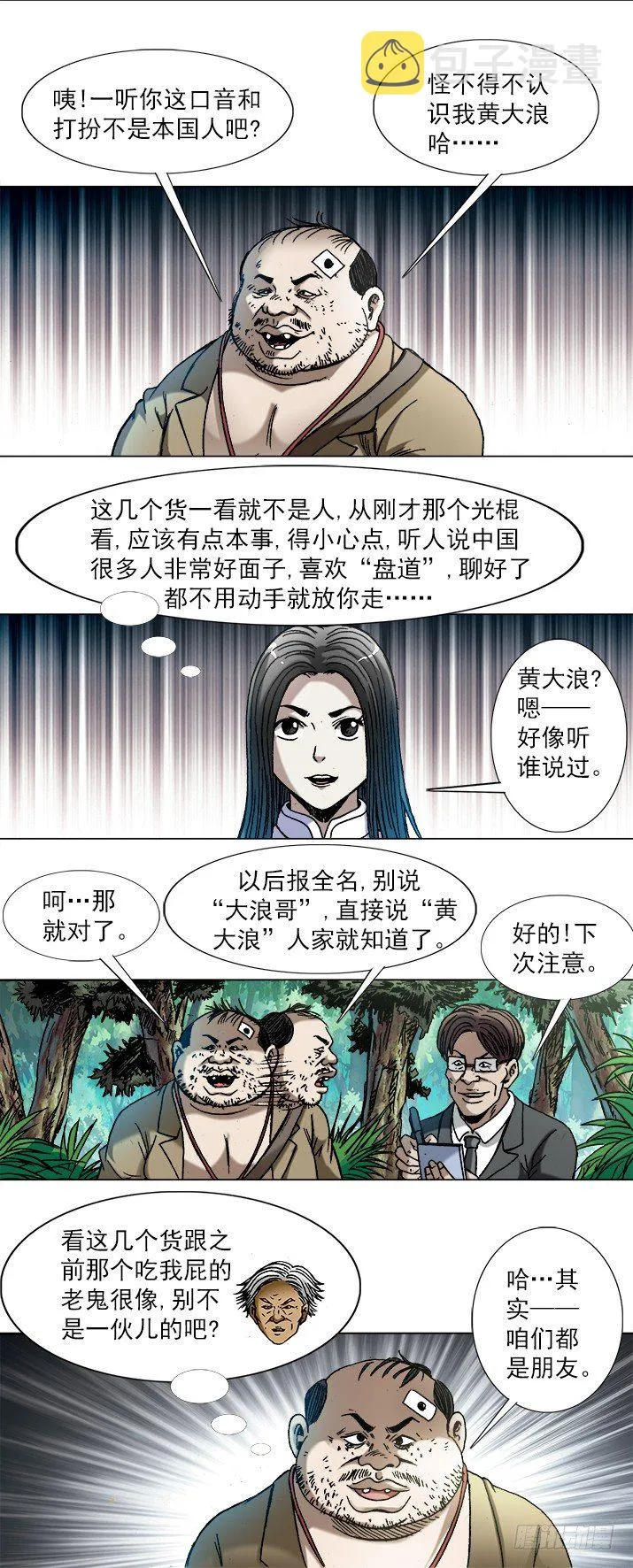 745 撩妹儿1----套磁 第9页