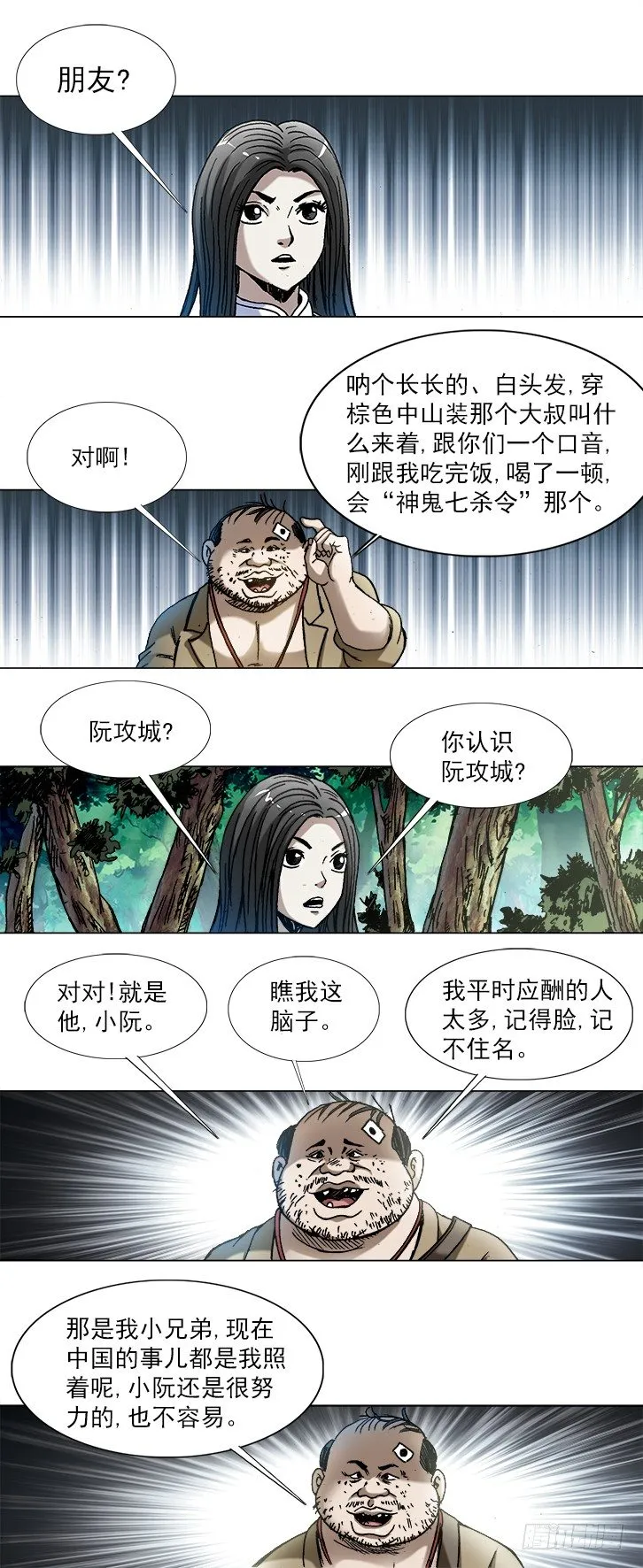 745 撩妹儿1----套磁 第10页