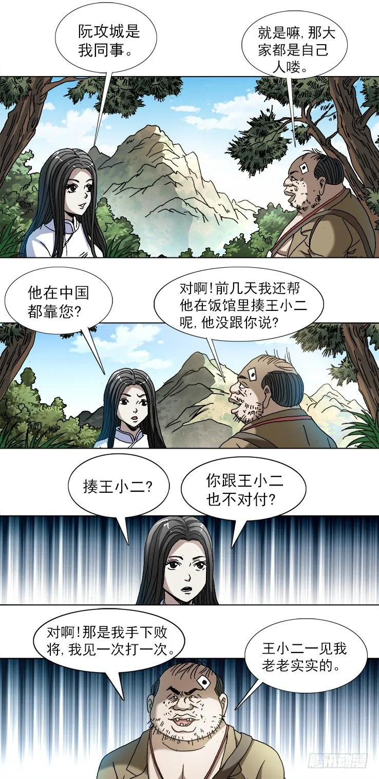 746 撩妹儿2---出奇制胜 第1页