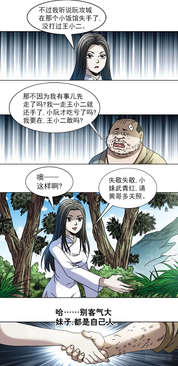 746 撩妹儿2---出奇制胜 第2页
