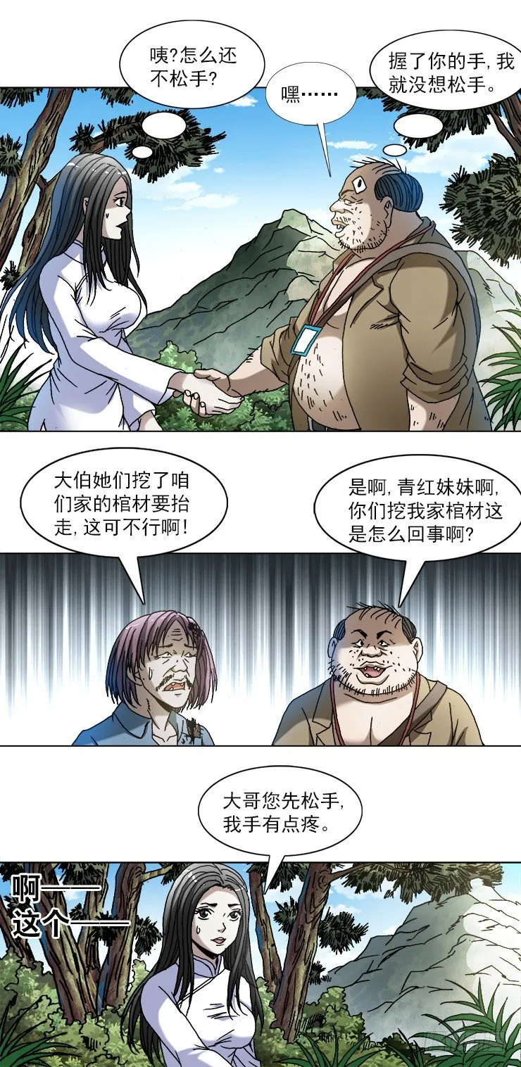 746 撩妹儿2---出奇制胜 第3页