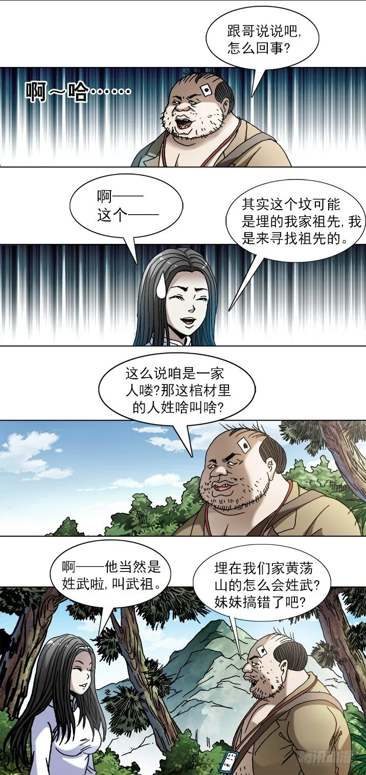 746 撩妹儿2---出奇制胜 第4页