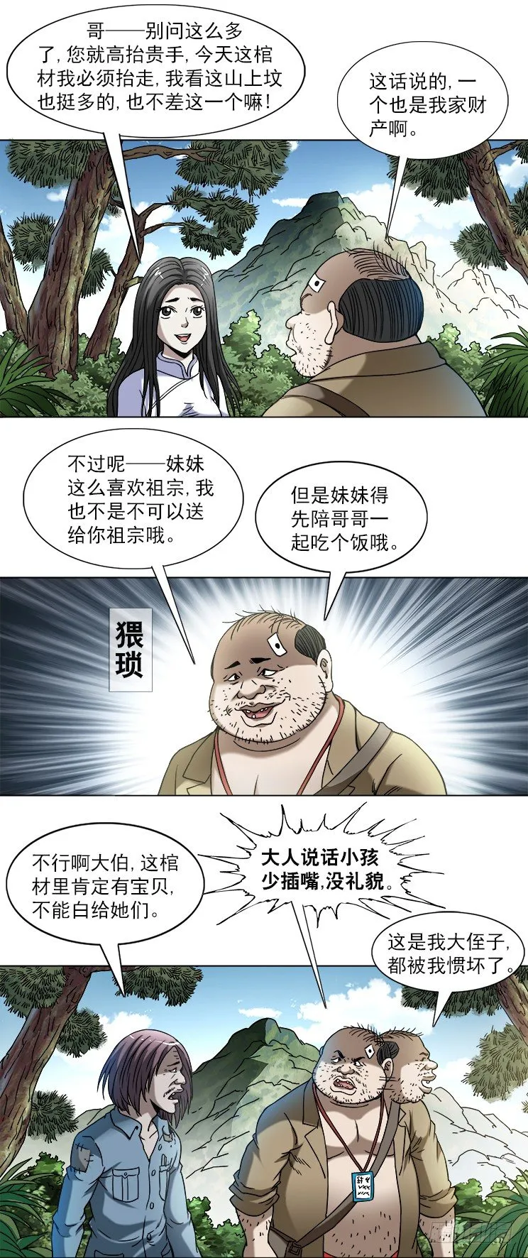 746 撩妹儿2---出奇制胜 第5页