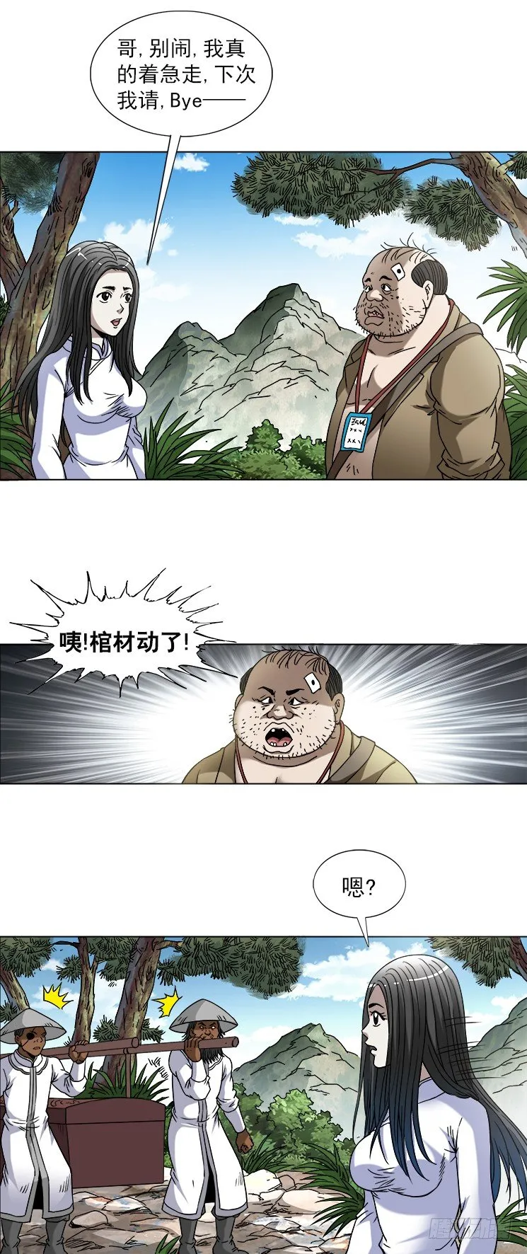 746 撩妹儿2---出奇制胜 第7页
