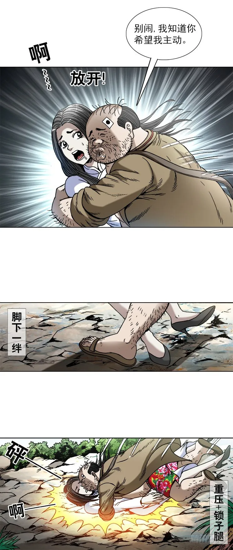 746 撩妹儿2---出奇制胜 第9页