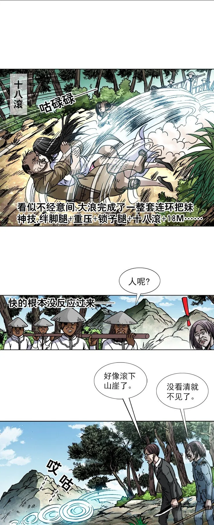 746 撩妹儿2---出奇制胜 第10页