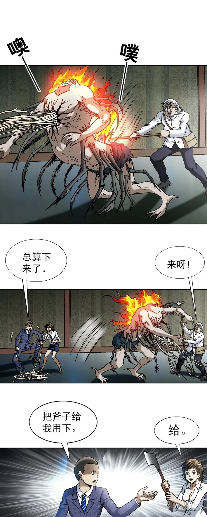 743 砍柴少年 第2页