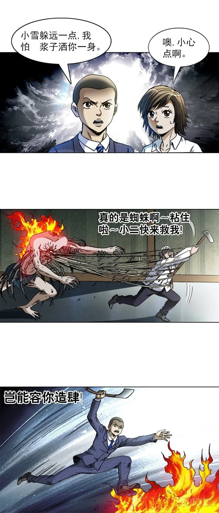 743 砍柴少年 第3页