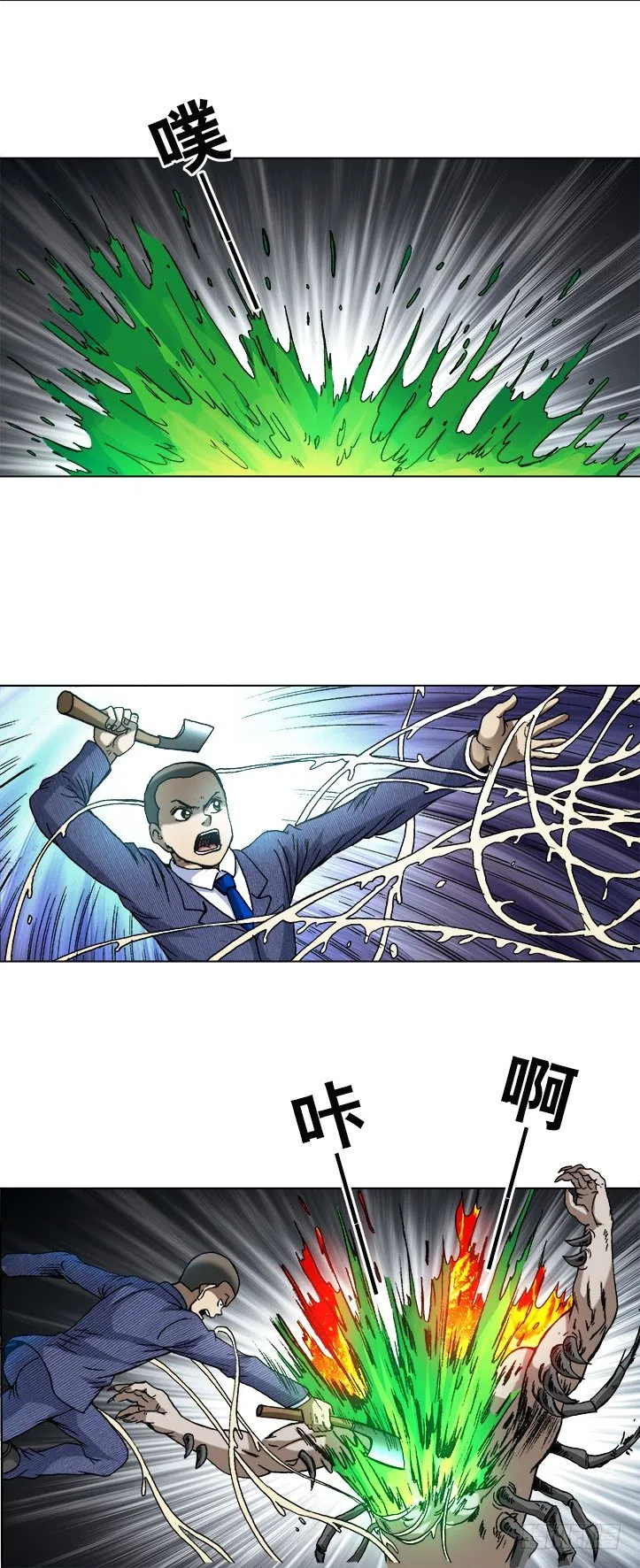 743 砍柴少年 第5页