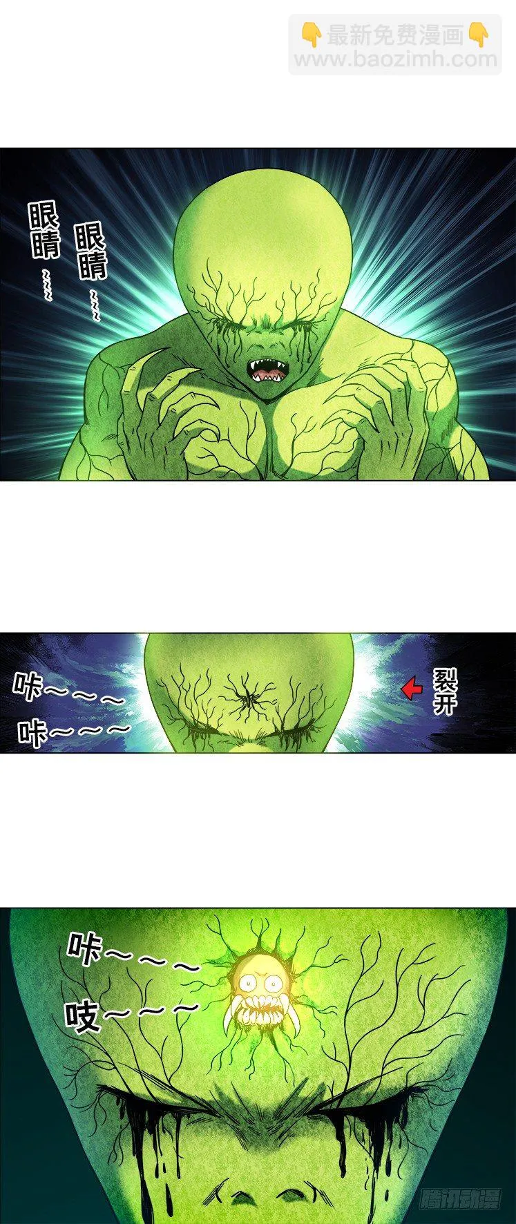 743 砍柴少年 第7页