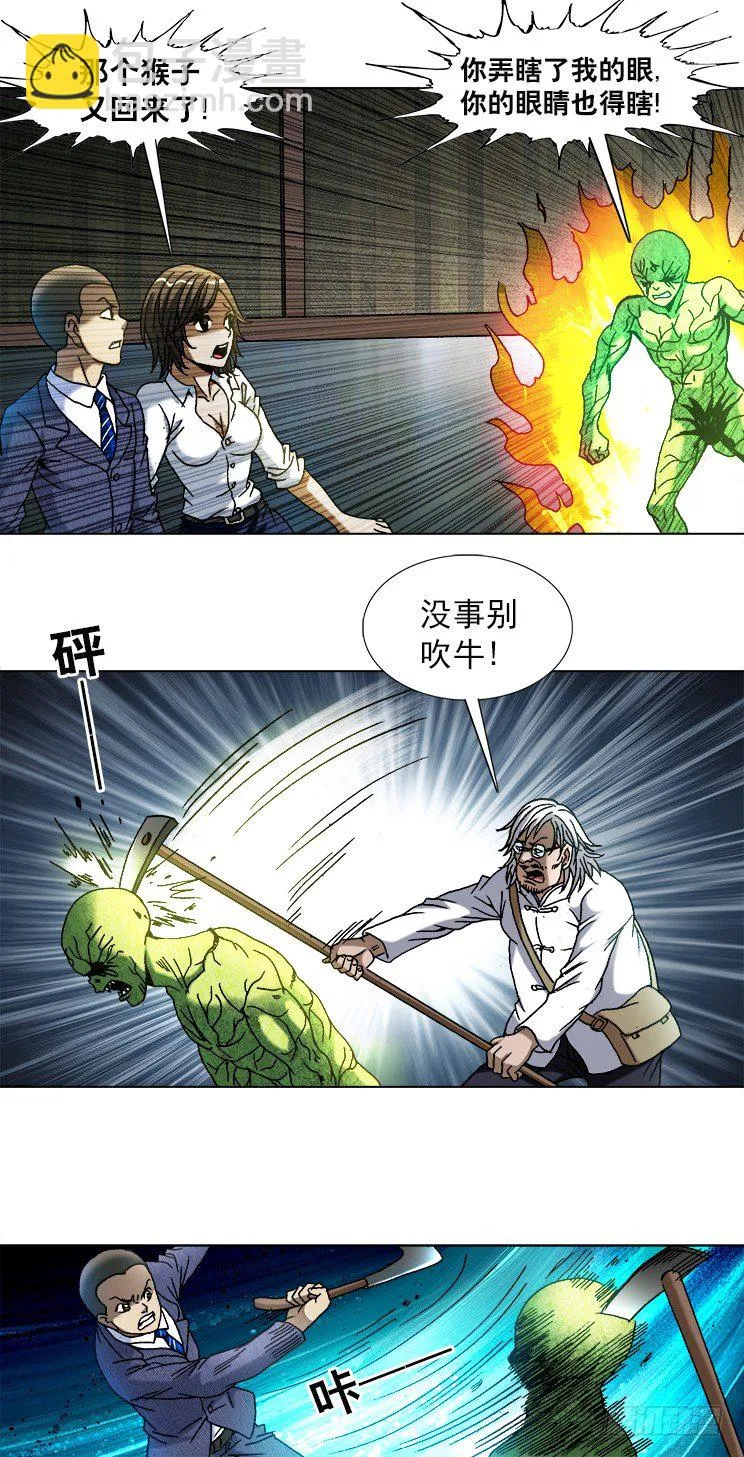 743 砍柴少年 第9页
