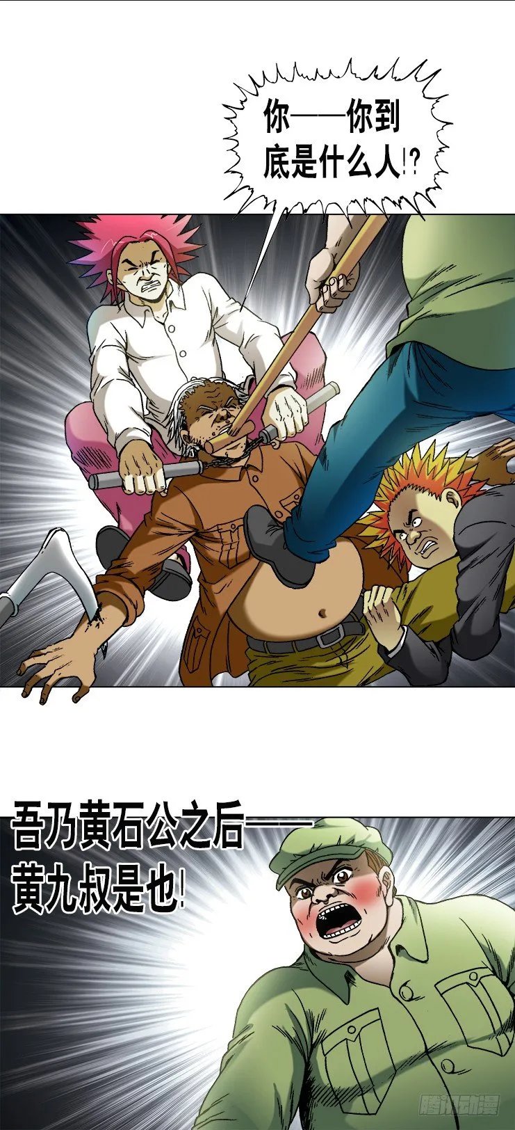 742 蜘蛛蛊 第1页