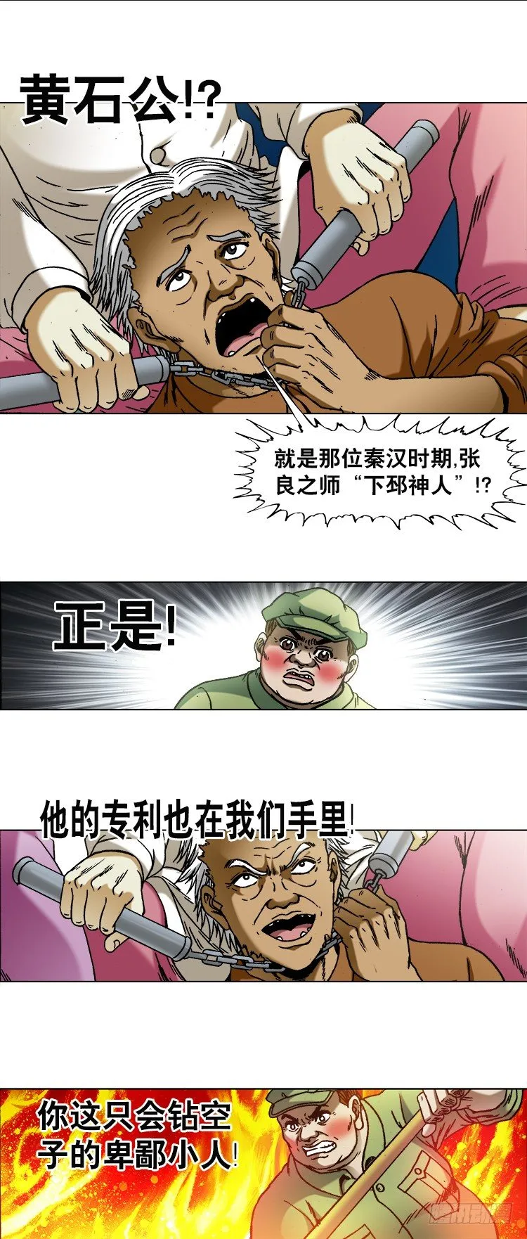742 蜘蛛蛊 第2页