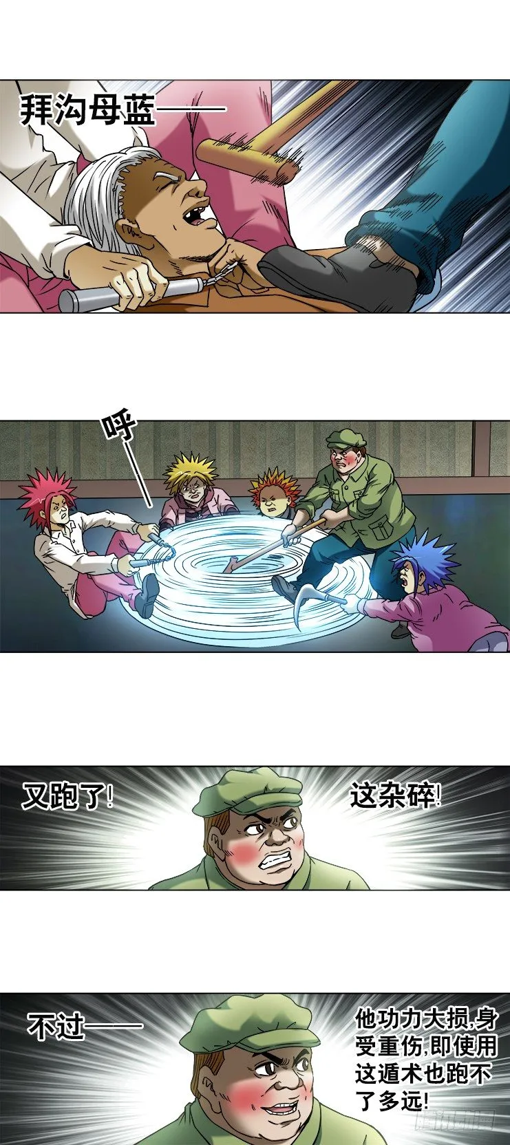 742 蜘蛛蛊 第3页