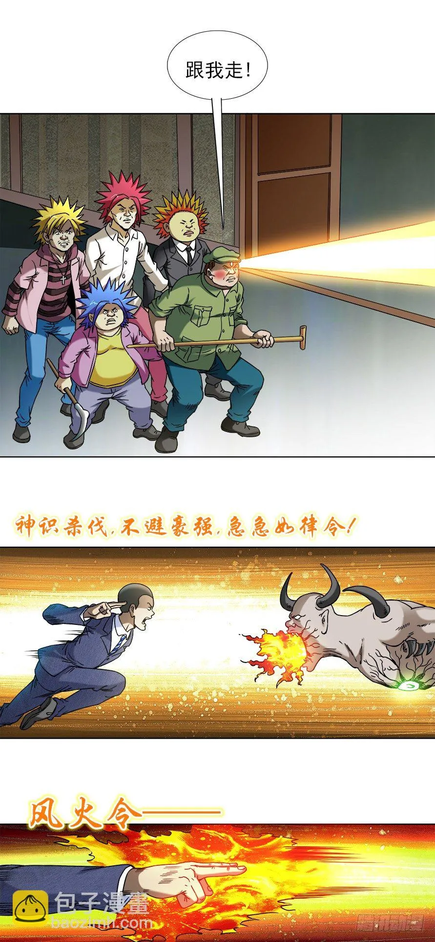 742 蜘蛛蛊 第5页