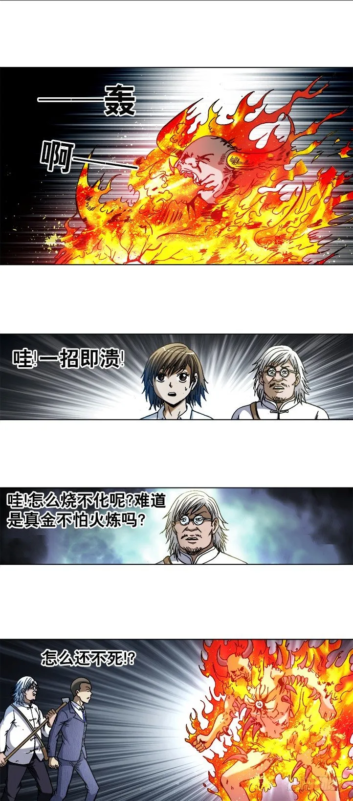 742 蜘蛛蛊 第6页