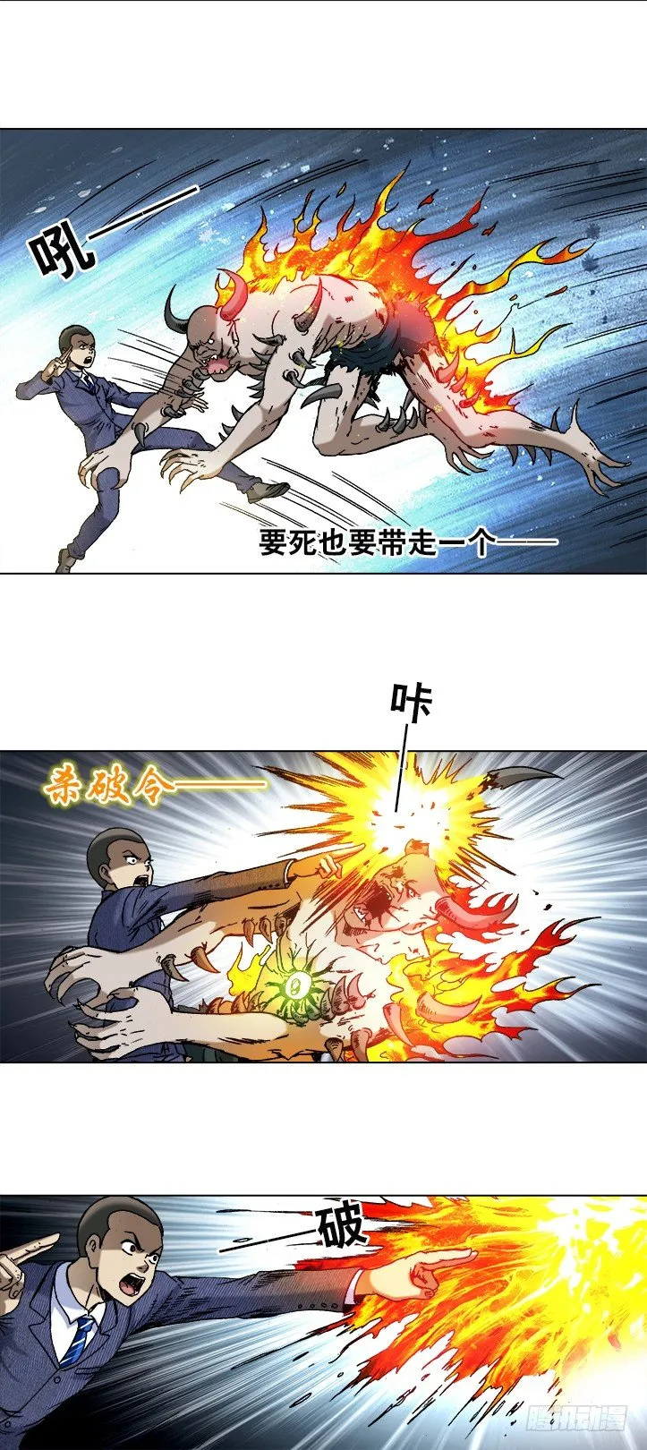 742 蜘蛛蛊 第7页