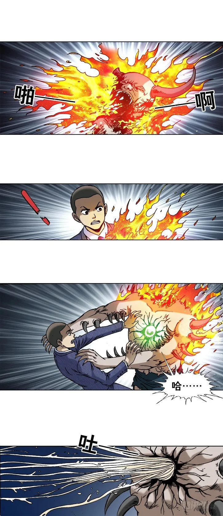 742 蜘蛛蛊 第8页