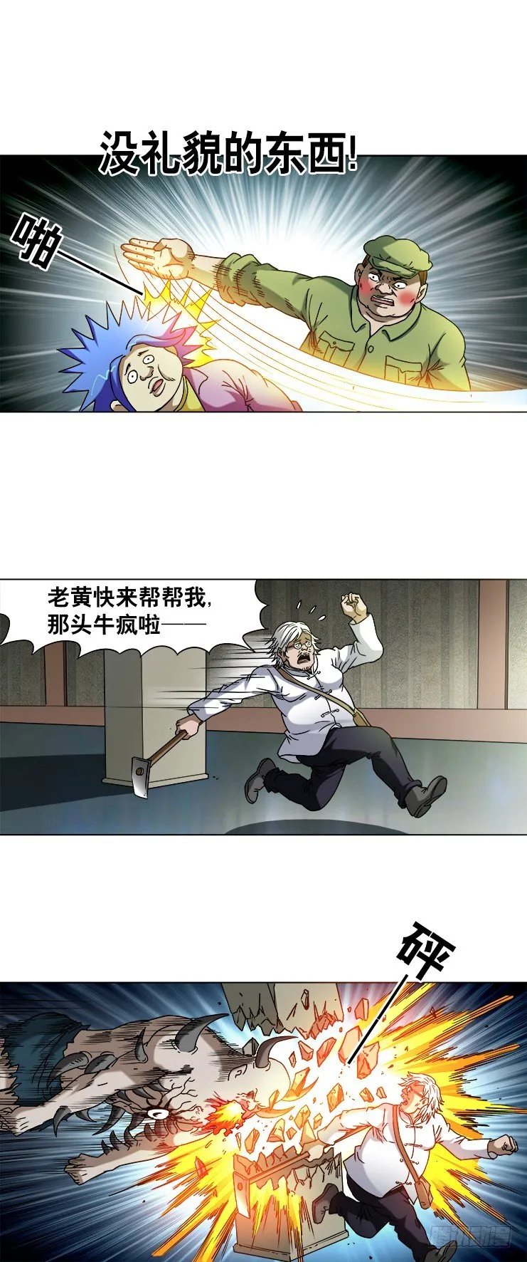 741 企业成功管理学 第2页