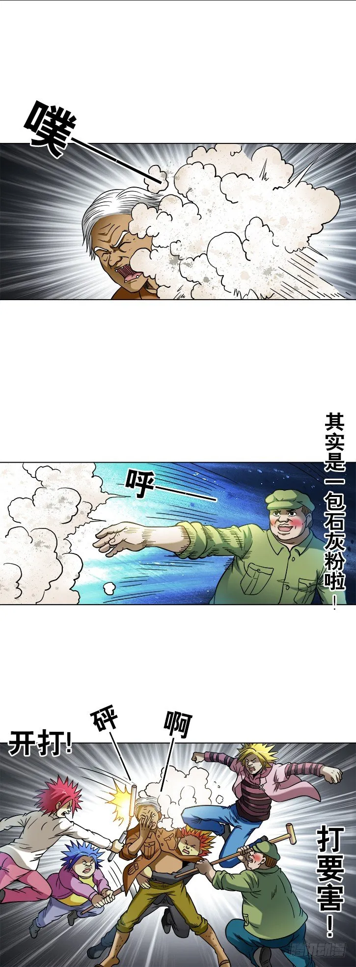 741 企业成功管理学 第9页