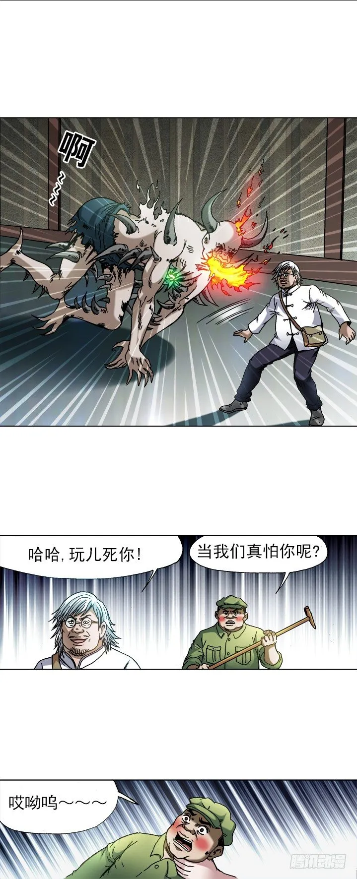 740 五行相克 第1页