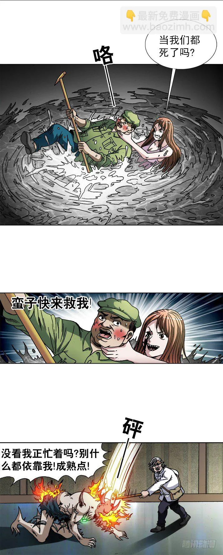740 五行相克 第2页
