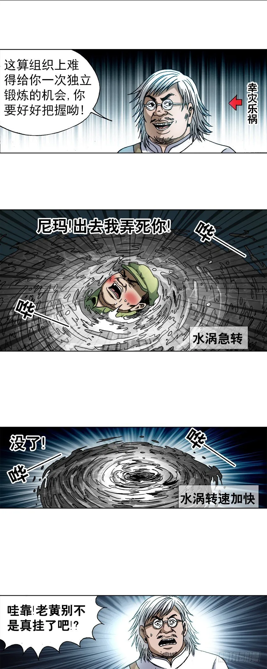 740 五行相克 第3页