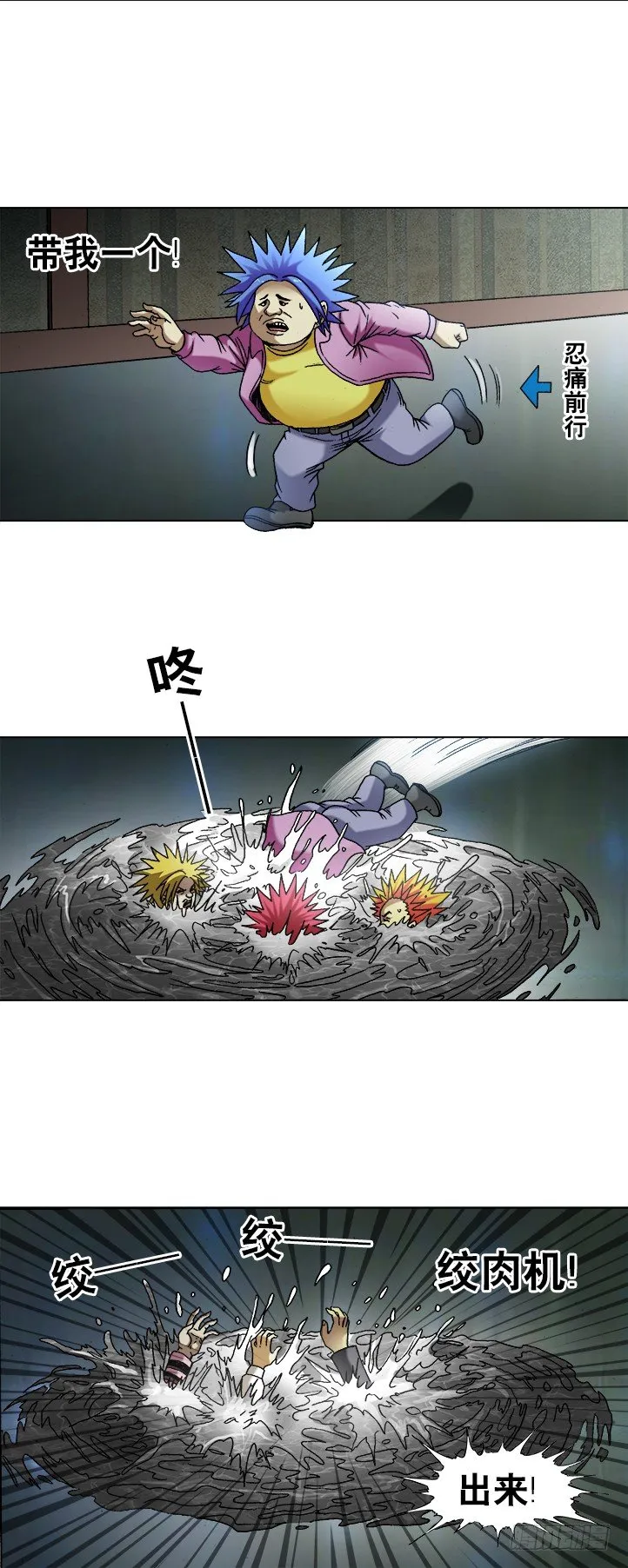 740 五行相克 第7页