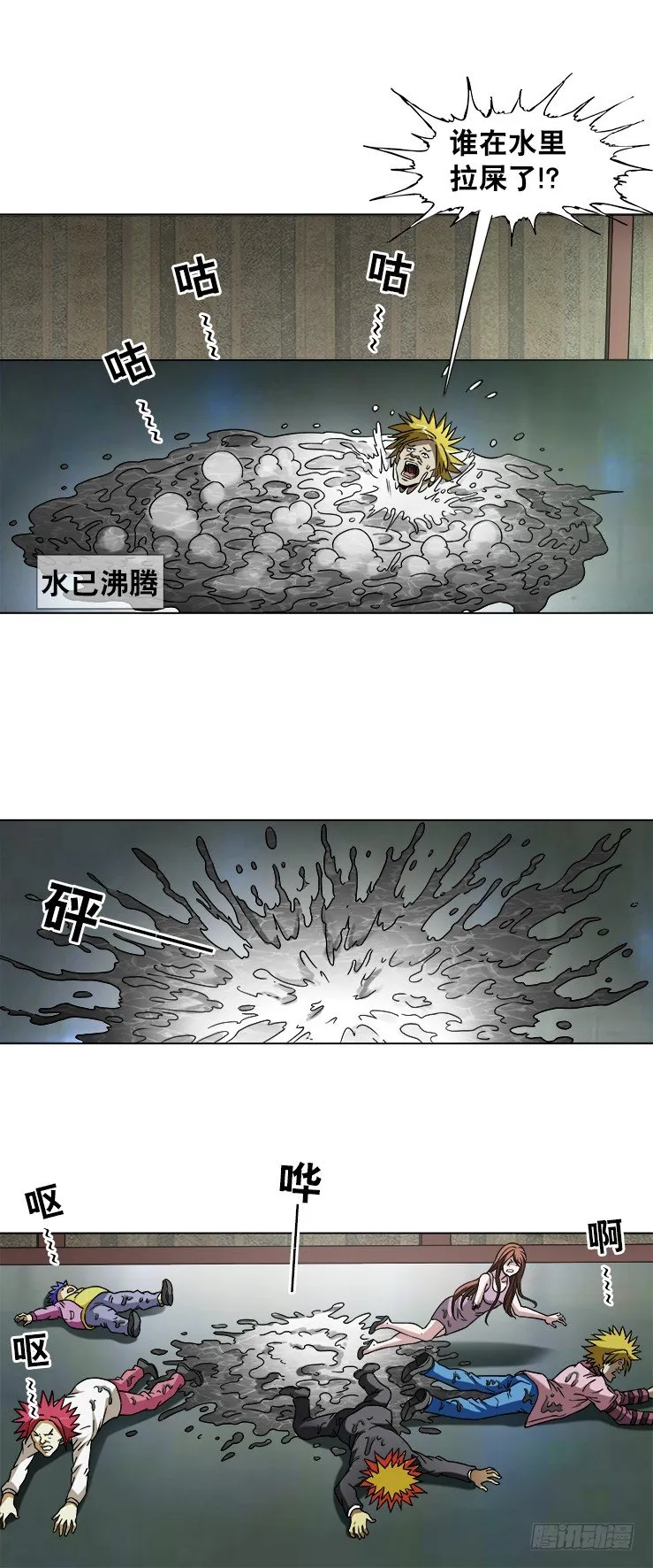 740 五行相克 第8页