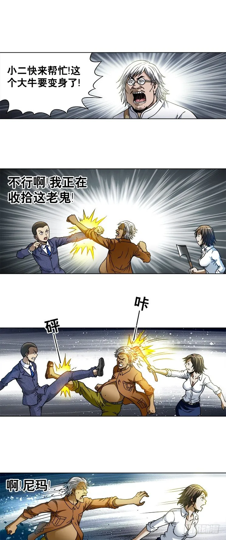 739 组合拳 第1页