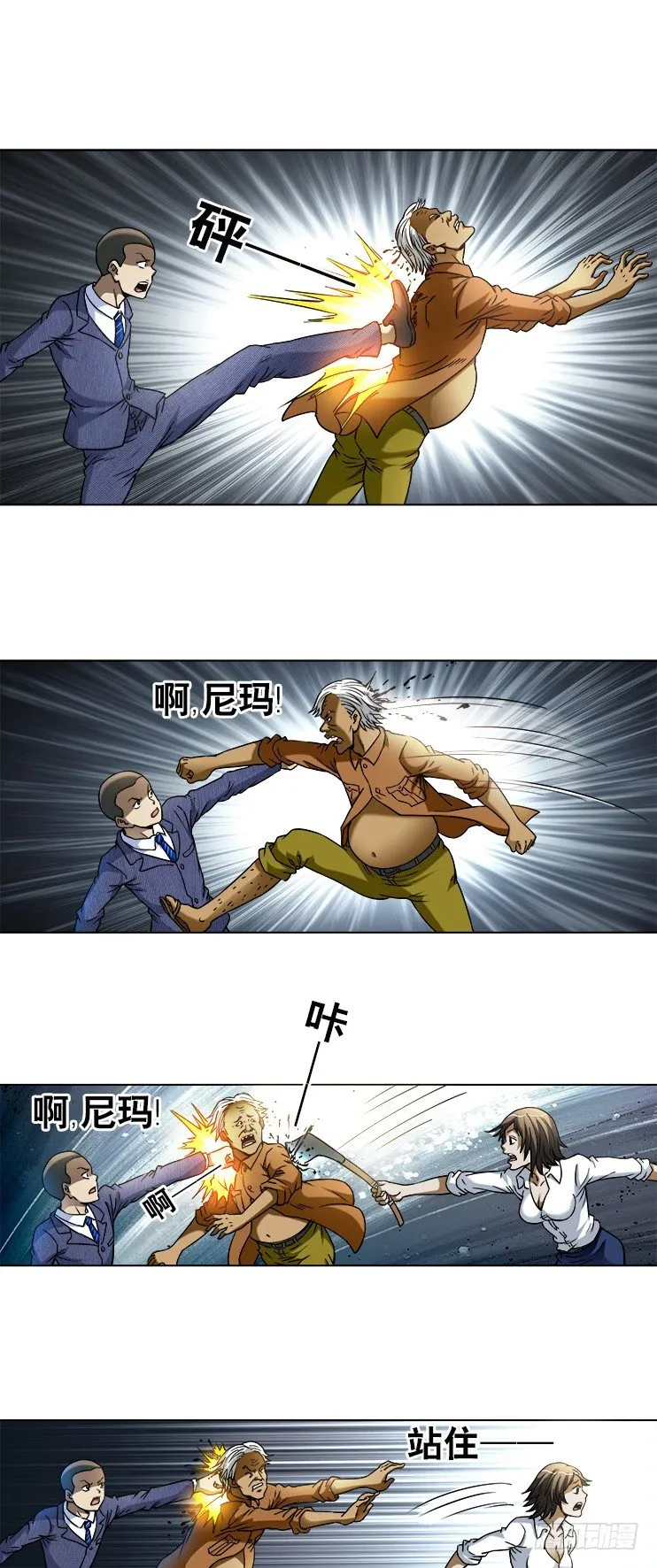 739 组合拳 第2页