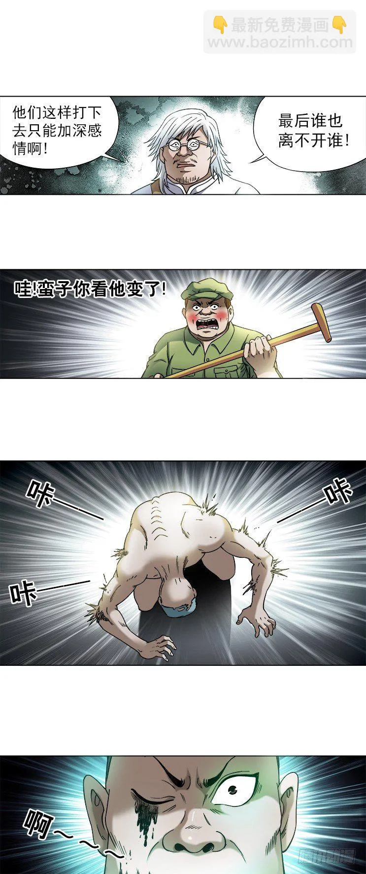 739 组合拳 第3页