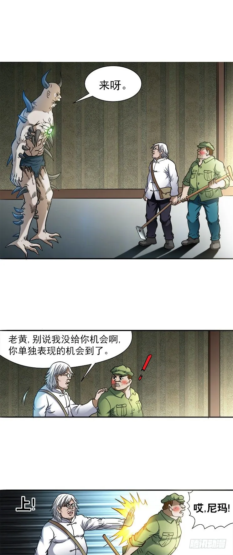 739 组合拳 第6页